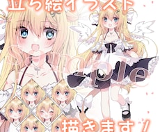 立ち絵イラスト描きます イメージ1