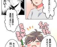 希望の絵柄で漫画・イラスト描きます イメージ1