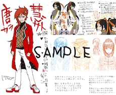 オリジナルキャラクターのデザインします イメージ1