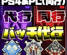 S5.6.7プレデターがランク同行コーチングします イメージ1