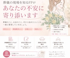 現役葬儀司会者が終活・葬儀の疑問にお答えします イメージ1