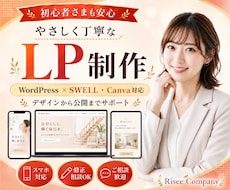 丁寧対応で集客につながるLPを制作します 格安でも妥協しない、見やすく伝わるLPをご提案します。