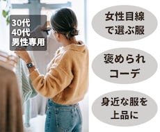 女性目線アパレル２４年が選ぶ男の色気服選びます 身近なプチプラ服で作る大人の色気と清潔感