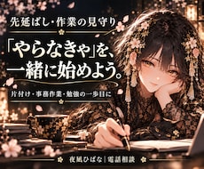 先延ばしした作業の一歩目を電話で見守ります イメージ1
