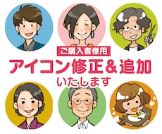 アイコン修正＆表情差分作成します ※アイコン制作サービス購入者様専用ページとなります。