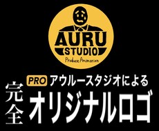 アウルースタジオがあなたにロゴをお作りします イメージ1