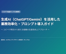 パワーポイント資料作成代行を承ります
