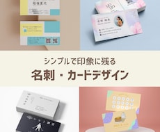 限定3名様!!シンプルだけど印象に残る名刺作ります あなたの想いと個性をまっすぐ伝える、名刺作成。