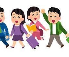 国内旅行日帰り旅行デートの予定立てをお手伝いします イメージ1