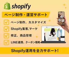 理想のShop作りをサポートします イメージ1