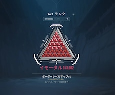 イモータルがVALORANTランクお手伝います イメージ1