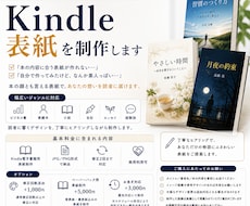 Kindle電子書籍の表紙を制作します イメージ1