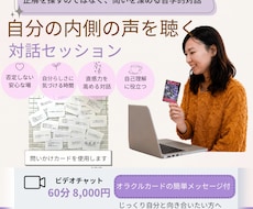 カードが導く対話で、本音を一緒に見つけます 問いかけカードを使って自分の本音を見つける哲学対話セッション