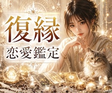もう一度つながりたい✦離れた彼の本心と今後を視ます 復縁の可能性と二人の未来への流れ✦霊感タロット｜不倫・複雑愛