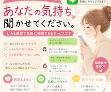 愚痴/不安/相談なんでも受け止めます イメージ1