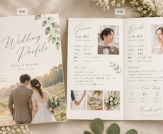 結婚式のプロフィールカードをデザインします イメージ1