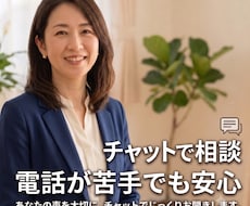 福祉と生活のお悩みチャットで整理します イメージ1