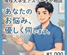 あなたのお悩み聞きます イメージ1