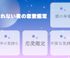 彼の本音を優しく読み解きます 復縁・片想い・未読無視…不安な恋に寄り添いながら鑑定します