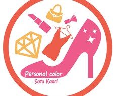 あなたのパーソナルカラーを診断します 4シーズン診断+似合う色のカラーシートをお渡しします。