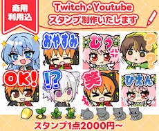 配信をもっとかわいく！バッジスタンプ作ります 5名様限定価格！Youtube/Twitch/LINE