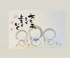 お名前と筆文字から今の気持ちを整理します イメージ1