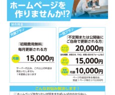 売上アップと集客に繋がるホームページ作ります イメージ1