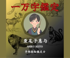 ご新規様優先◆詳細１万字手相鑑定します 性格・恋愛・仕事・金運・健康(画像付)相談自由