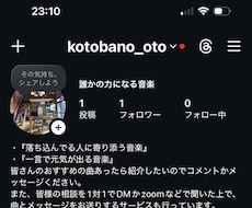 お話を聞いてあなたに合うメッセージと曲を紹介します イメージ1