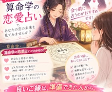 マッチングしたあの人と会う前に占います イメージ1