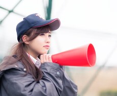今ほしいのは応援！ あなたに応援メッセージを贈ります！ イメージ1