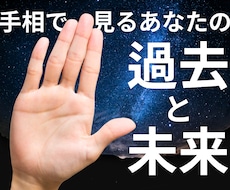 手相で未来を導く！あなたの運命を読み解きます イメージ1
