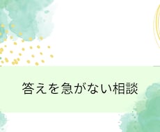 接骨院トレーナーが不安や悩みを整理します イメージ1