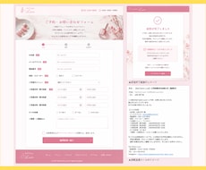 申し込み・問い合わせ・仮予約フォームを制作します 【小規模事業者の方向け】申込みから顧客管理まで自動化