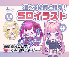 商用利用◎様々な絵柄のミニキャラ制作します