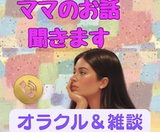 育児ママの心を大事にします イメージ1