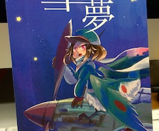 冊子のイラスト描きます イメージ1