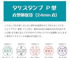 セミオーダーの領収印を作成します イメージ1