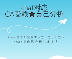 現役CA／chat対応！魅力見つけるお手伝いします イメージ1