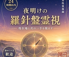 夜明けの羅針盤霊視｜あなたの現在地と次の一手視ます