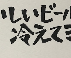 手書きレタリングでなんでも作ります イメージ1