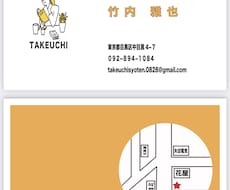 名刺作成します イメージ1