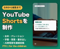 30秒ショート台本を5本作成します イメージ1