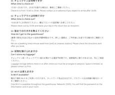 宿泊施設の英語FAQを2ページで作ります イメージ1