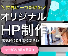 応募が集まる採用サイトをプロが制作します 専門学校講師のWebデザイナーが、貴社の魅力を言語化します