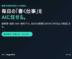 面倒な事務作業をAIで自動化します イメージ1