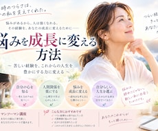 悩みを力に変える人生レッスンします イメージ1