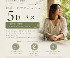 1週間5回遠隔ヒーリングします 続けるほど、本来の自分らしく。