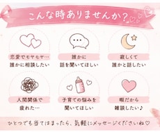 24時間チャット♪ギャルママがお話聞きます イメージ1