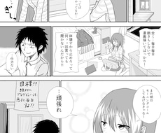 広告用漫画などの製作します イメージ1